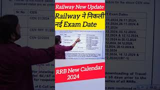 RRB Exam Date 2024 Update  RPF SI Exam Date rrbexamdates rpfexamdate rrbalpexamdate2024 shorts [upl. by Nibla692]