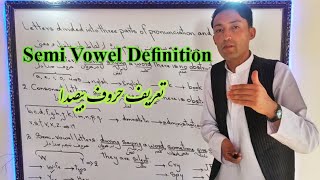 Definition of Semi Vowel Letters [upl. by Kcirdle]