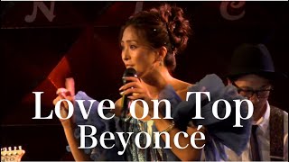 ’Love on top’（Beyonce）Cover by Fujiko [upl. by Tedie559]