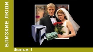 Близкие люди 1 Серия Сериал Детективы Лучшие Детективы StarMedia [upl. by Charie]