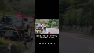 【事故目撃】雨の日の運転注意⚠️注意喚起単独事故 [upl. by Ggerc]