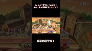 貴重なこどもリンクの早期撃墜の撮影に成功しました【スマブラSP】shorts [upl. by Atinahc]