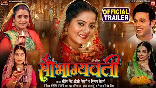 Saubhagyavati I सौभाग्यवती I NEW BHOJPURI FILM 2024 I OFFICIAL TRAILER  B4U Bhojpuri [upl. by Lathe]