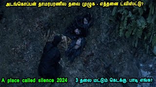 3 தலை மட்டும் கெடக்கு பாடி எங்க Chinese Movies in Tamil movies in Mr Tamilan Voice over [upl. by Allenad]