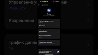 ⁉️КАК СДЕЛАТЬ ЧТОБЫ РАБОТАЛ GFX TOOL на Android13 😱😱 Ответ тут✅✅ [upl. by Casper425]