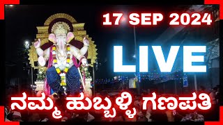 LIVE  2024 ನಮ್ಮ ಹುಬ್ಬಳ್ಳಿ ಗಣಪತಿ 🔥  Namma Hubballi Ganapati Details🔥 [upl. by Aicela357]