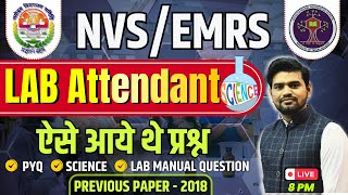 NVS LAB ATTENDANT Previous Paper MCQ  Nvs Science Syllabus [upl. by Oiretule]