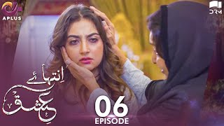 Inteha e Ishq  Ep 6  Hiba Bukhari amp Junaid Khan  Presented By NISA Cosmetics amp NineLeaves  C3B1N [upl. by Nayllij]