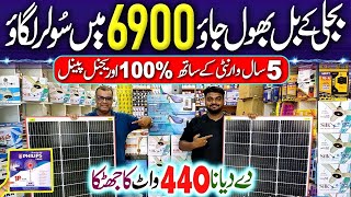 Solar Panel Price in Pakistan  Solar Panel Wholesale Market  Today Solar Price PakistanLife [upl. by Modeste]