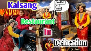 Dehradun Famous Kalsang Restaurant vlog dailyvlog uttarkashi dehradun restaurant viral vlogs [upl. by Aylward]