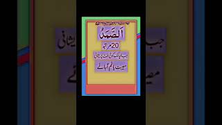 sifati name ka wazifa loveallah love vairalvideo [upl. by Anisamoht]