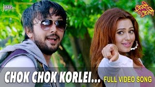 Chok Chok Korlei  Video Song  Arifin Shuvoo  Nusraat Faria  Akassh  Premi O Premi Bengali Movie [upl. by Boycey77]