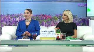 Առավոտը ՇանթումAravoty Shantum16102024 [upl. by Rehpotsihc641]