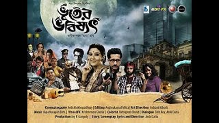 About Bengali Movie Bhooter Bhabishyat [upl. by Okin]