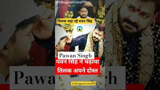 Pawan Singh new song whatsapp status song saadi geet pawan Singh new video pawansingh [upl. by Nolos]