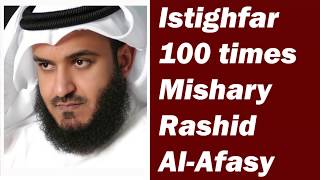 Istighfar 100 Times Astaghfirullah By Mishary Rashid Alafasy [upl. by Aidnahs144]