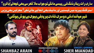 Main Bhi Rozay Rakho Ga  Sher Miandad ft Shahbaz Arain Official  Shahbaz Arain Podcast [upl. by Ferrick]