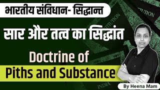 Doctrine of pith and substance kya hai  सार तत्व का सिद्धांत [upl. by Artenra]