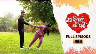 Tori Pain To Pain  FULL EP  469  8th Nov 2024  Tarang TV  Tarang Plus [upl. by Annaujat562]