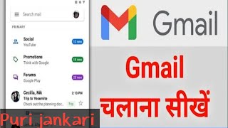 email kaise bheje  gmail kaise send Karen  how to send gmail  email se file kaise upload kare e [upl. by Elbas]