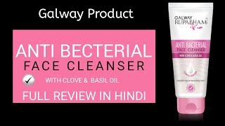 Galway Antibacterial Face Cleanser [upl. by Sedrul]