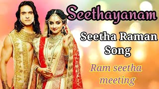 Seethayanam Ram Seetha Meeting Song  Siya ke ram Malayalam  Savyasakhiart [upl. by Aynat]