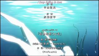 Sekirei Special Ending 1  Kimi wo Omou Toki ENG SubHD [upl. by Eizzo]