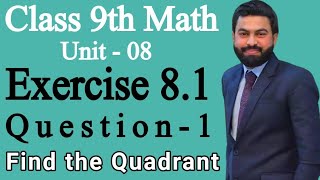 Class 9th Math Unit 8 Exercise 81 Question 1 9th Class Math EX 81 Q1 How to find the Quadrant [upl. by Sucirdor]