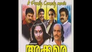 Akkare  Full Malayalam Comedy Movie  Gopi  Madhavi [upl. by Alaikim421]