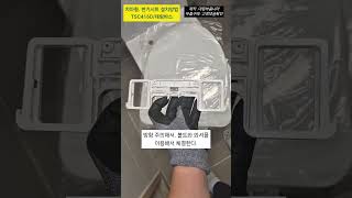 치마형변기시트 설치하는 방법TSC416D고정댓글 구매링크확인 [upl. by Eneleh]