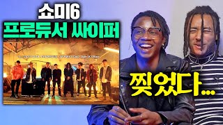 쇼미 6 프로듀서 싸이퍼를 듣고 놀란 미국인 지코 DOK2 타이거JK [upl. by Wennerholn]