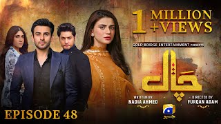 Chaal Episode 48  Eng Sub  Ali Ansari  Zubab Rana  Arez Ahmed  20th July 2024  HAR PAL GEO [upl. by Ellynad]