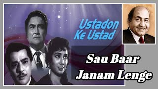 Sau Baar Janam Lenge  Ustadon Ke Ustad  Mohd Rafi  Shakila  Pradeep Kumar [upl. by Acinor]