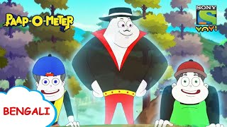 সেলফি সানিয়া  PaapOMeter  Full Episode in Bengali  Videos for kids [upl. by Coney]