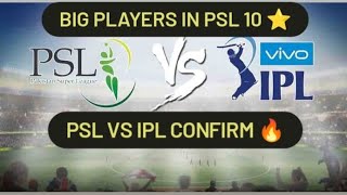 IPL VS PSL CLASH CONFIRMED  BIG PLAYERS IN PSL 10  PSL 10 UPDATE  GOOD NEWS FOR LAHORE FANS [upl. by Htezil982]