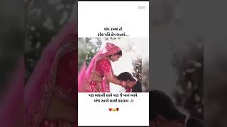 New Timli status 2024Dj Remix Gujarati Timli WhatsApp status 2024Gujarati Whatsapp Status [upl. by Reteip503]