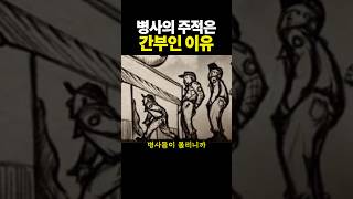 병사의 주적은 간부라는 말이 나오는 이유 [upl. by Deck]