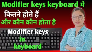 Modifier keys in keyboard  modifier keys  कीबोर्ड मे कितने मोडीफायर बटन होते है [upl. by Deeann]