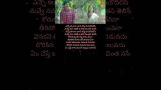 E manase se se song lyrics telugusongs pawankalyan tholiprema [upl. by Urissa]