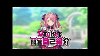 Aimi Hada 【PRESENTACIÓN VTUBER】 QampA ESPAÑOL [upl. by Nyleda]