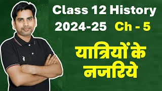 Chapter 5 यात्रियों के नजरिये Class 12 History  Yatriyon ke najaiye  202425 [upl. by Ludovika]