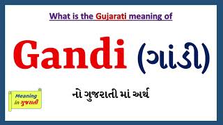 Gandi Meaning in Gujarati  Gandi નો અર્થ શું છે  Gandi in Gujarati Dictionary [upl. by Nibas177]