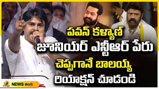 Pawan Kalyan About Tollywood Heroes  TDPJanasena Public Meeting  Tadepalligudem  Mango News [upl. by Phylis432]