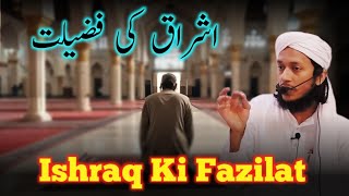 Ishraq Ki Namaz Ki Fazilat [upl. by Anetsirk592]