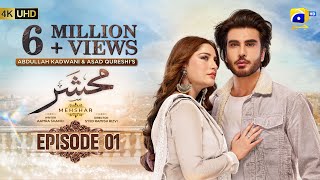 Mehshar Episode 01  Eng Sub  Imran Abbas  Neelam Muneer  6th December 2024  HAR PAL GEO [upl. by Esyla]