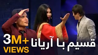 ويژه برنامه زیبا و پر از هیجان قسیم با آریانا  طلوع  Special program of Qasim with Aryana [upl. by Burra]