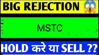 MSTC SHARE LATEST NEWS TODAYMSTC SHARE TARGETMSTC SHARE ANALYSISMSTC SHARE LATEST NEWS [upl. by Sewel]