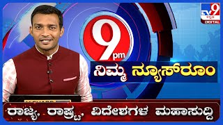 Congress Strategy Against Modi ಮೋದಿ ವಿರುದ್ದ ಕೈ ತಂತ್ರ  TV9D [upl. by Shulman]