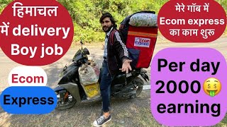 ecom express delivery boy job in Himachal Pradesh  per day earning 2000🤑 ecom express parsal [upl. by Ynohtnael283]