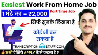 Earn Daily ₹2000  Transcription Jobs For Beginners  Work From Home Jobs  Part Time Job Online [upl. by Abeh48]